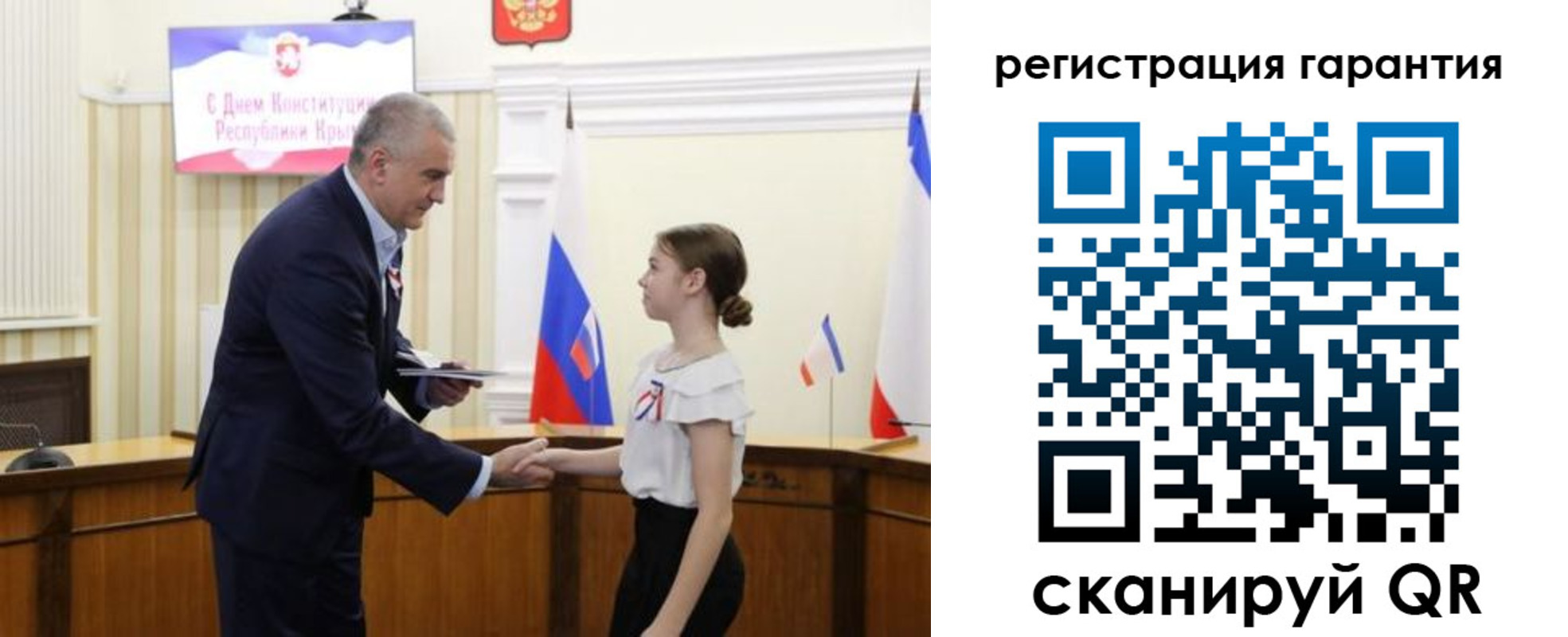 прописка для школы в Новоузенске