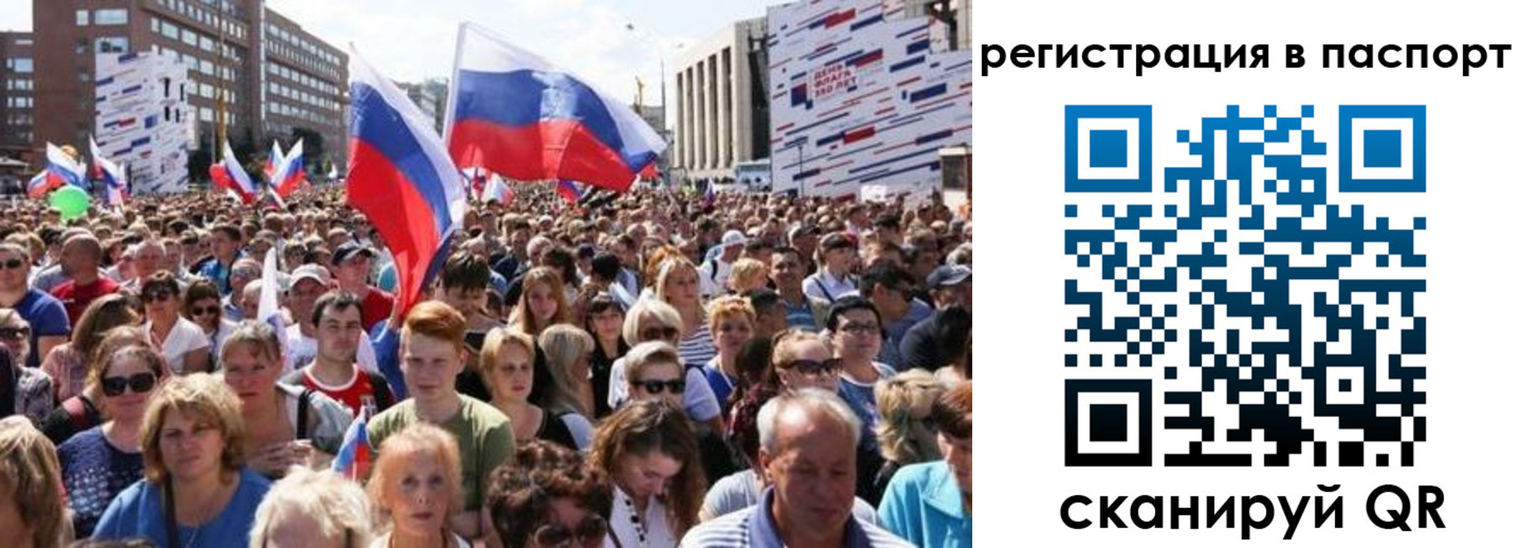 временная регистрация недорого в Новоузенске
