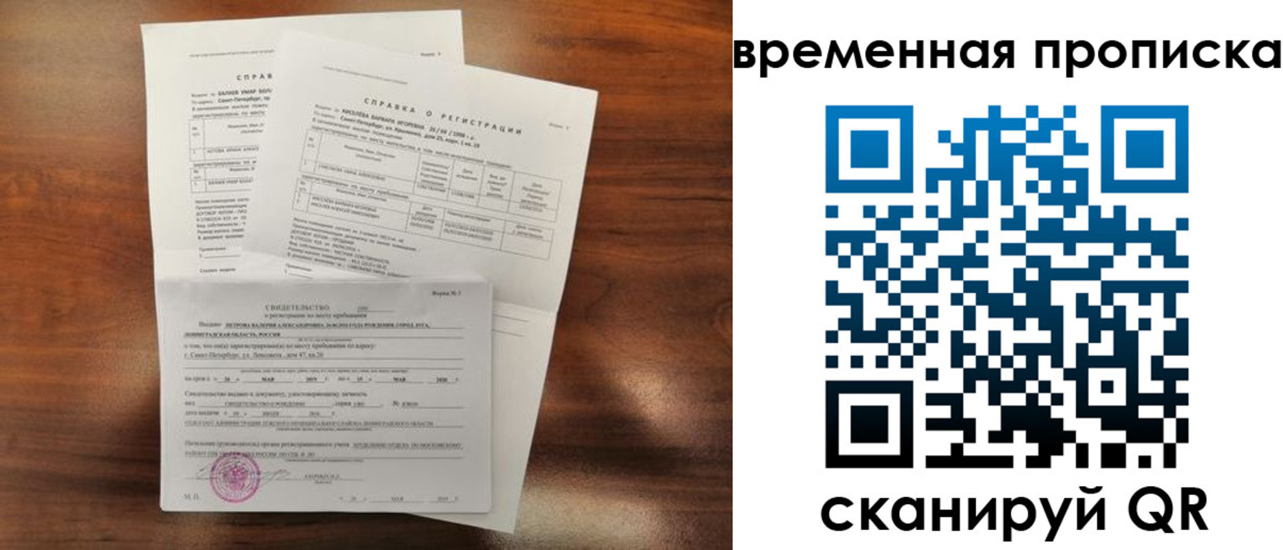 прописка от собственника в Новоузенске
