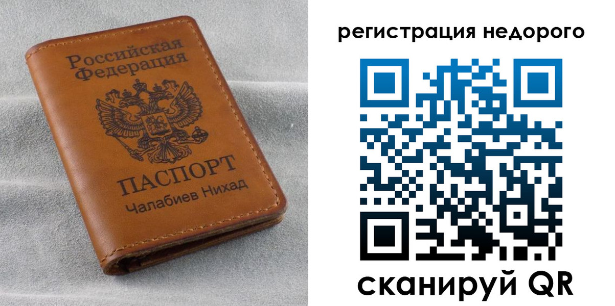 временная регистрация купить в Новоузенске